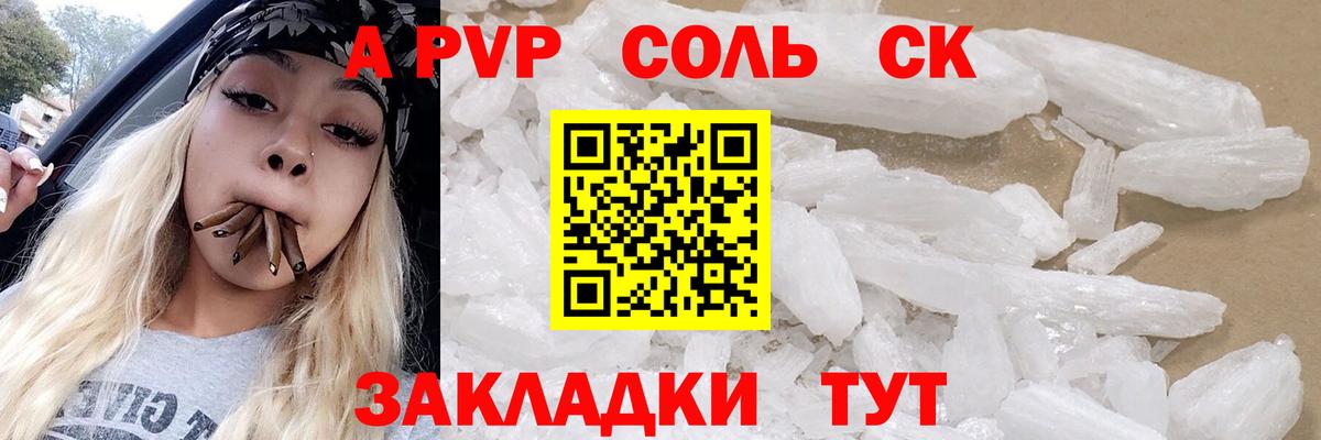 Alpha PVP мука Чехов