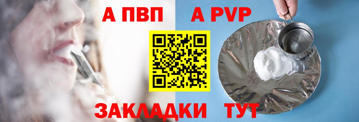 Чехов  APVP СК КРИС  Alfa_PVP VHQ  Вход с VPN  Alpha PVP СК 