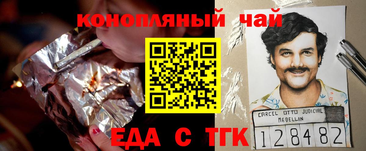 Чехов  Еда ТГК конопля  Вход с VPN 