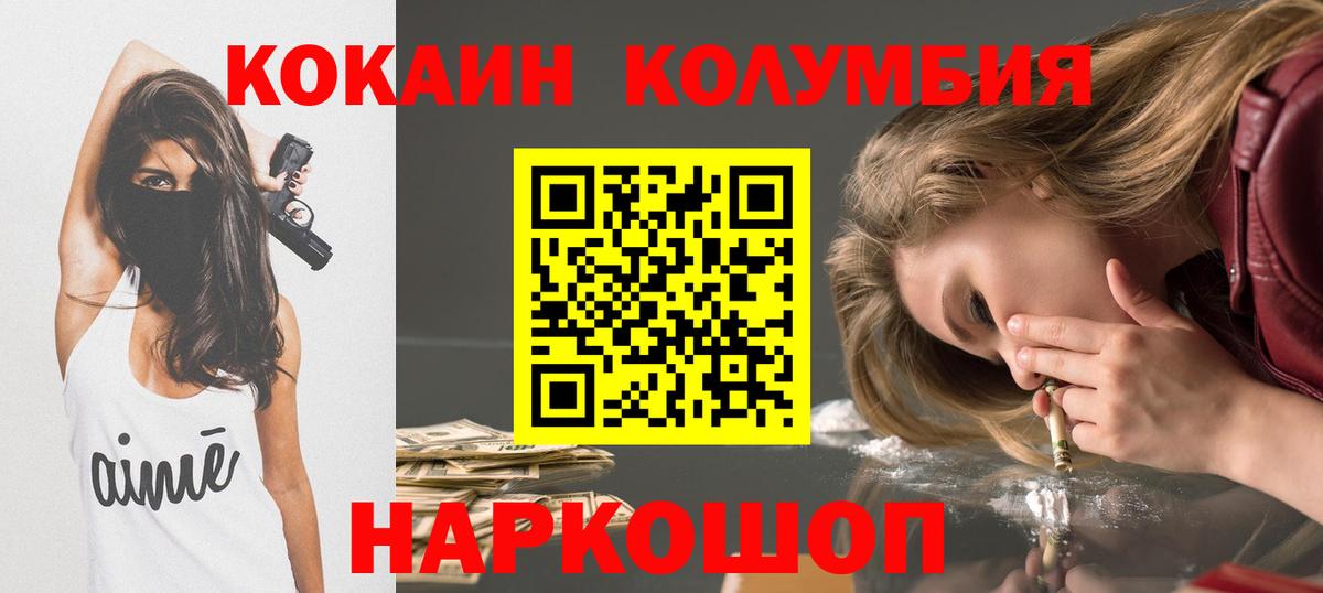 КОКАИН Боливия  Cocaine FishScale  Чехов  Вход с VPN 