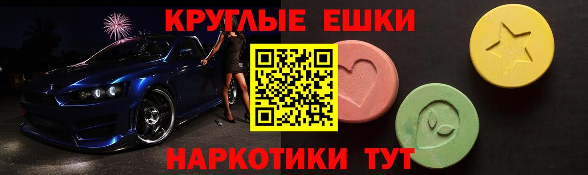 Чехов  Экстази TESLA  ЭКСТАЗИ  shop Telegram  Вход с VPN  ЭКСТАЗИ 280 MDMA 