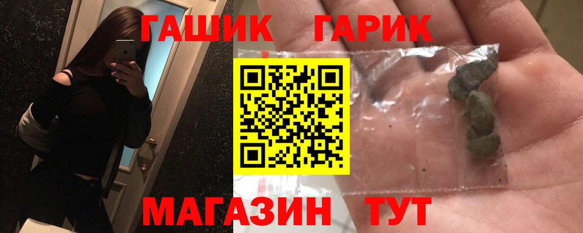 Гашиш ice o lator Чехов
