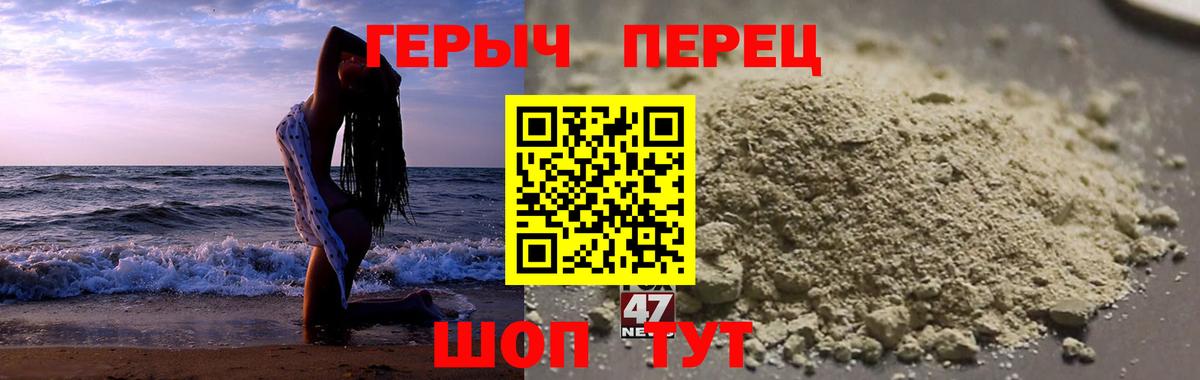 Героин герыч Чехов