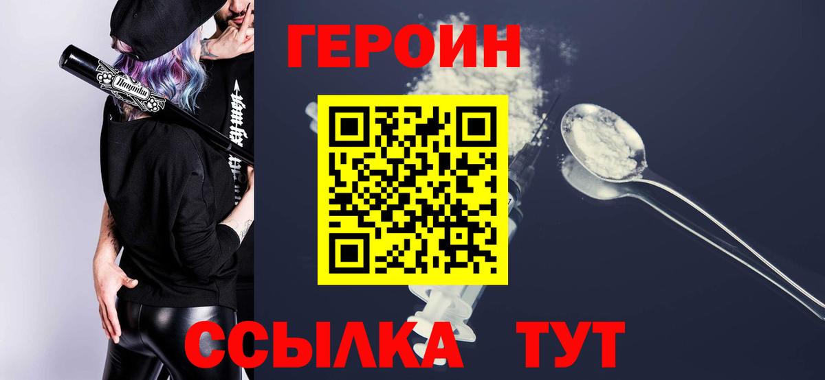Чехов  ГЕРОИН VHQ  ГЕРОИН  Вход с VPN 
