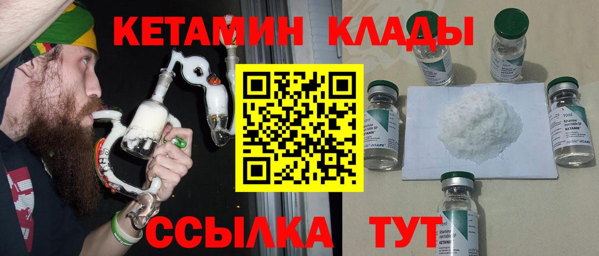КЕТАМИН VHQ  КЕТАМИН VHQ  Вход с VPN  Чехов 
