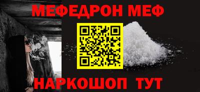 мефедрон Малоярославец