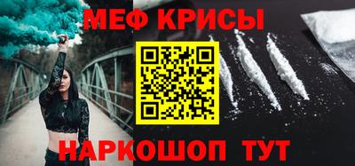 мефедрон Малоярославец