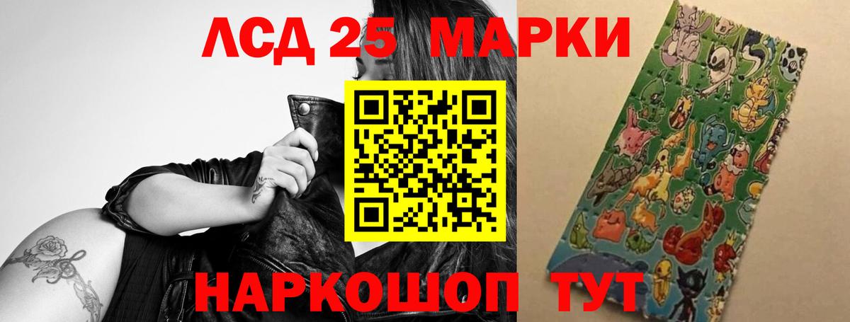 LSD-25 экстази ecstasy  LSD-25 экстази кислота  ЛСД экстази  Вход с VPN  Чехов 