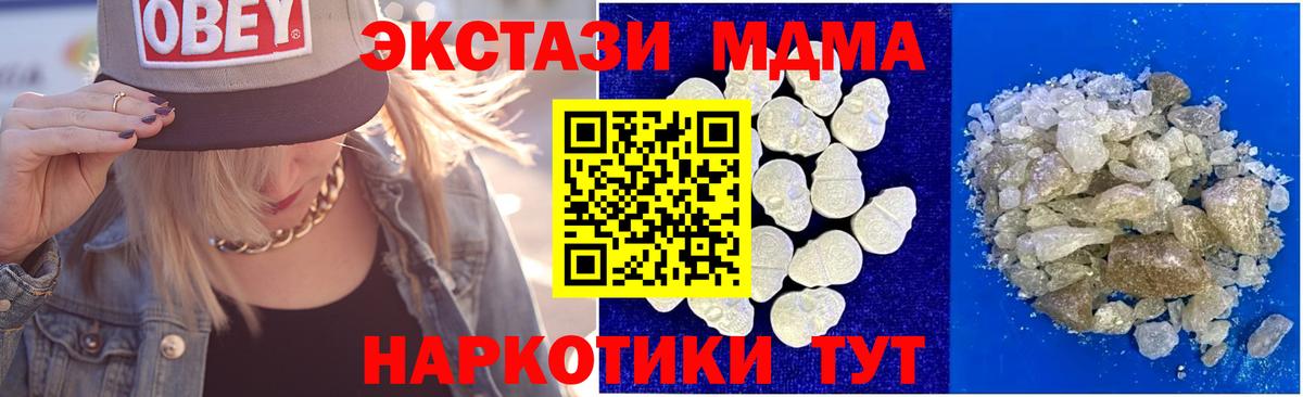 MDMA VHQ  МДМА VHQ  Чехов  Вход с VPN 