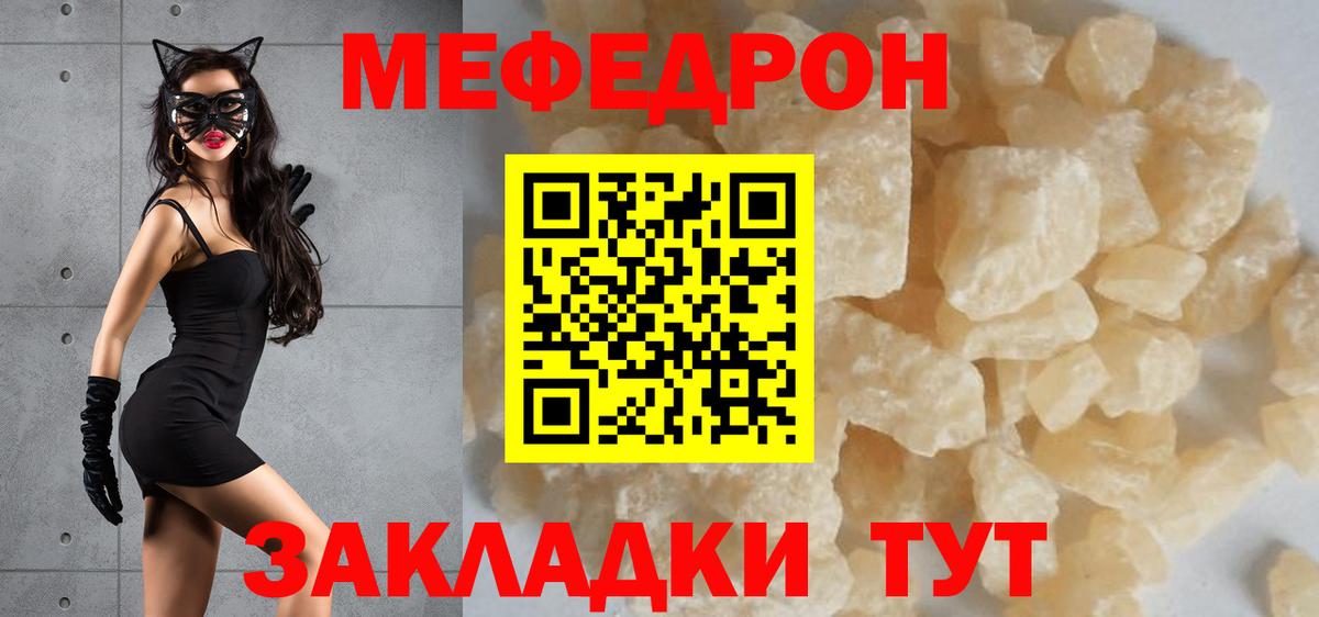 МЕФ  Меф кристаллы  Вход с VPN  Чехов 
