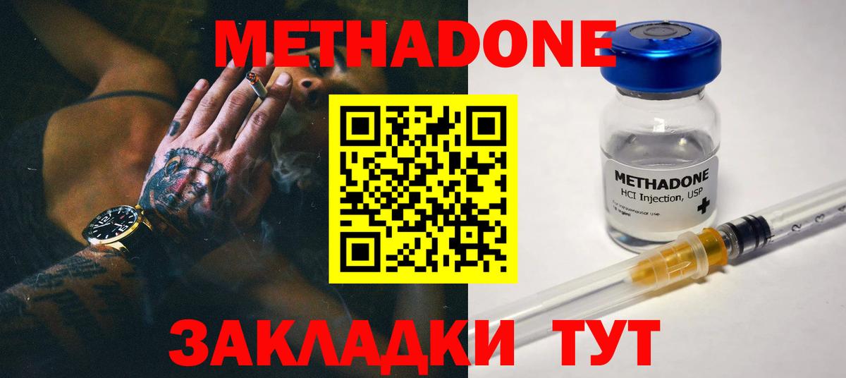 Метадон methadone Чехов