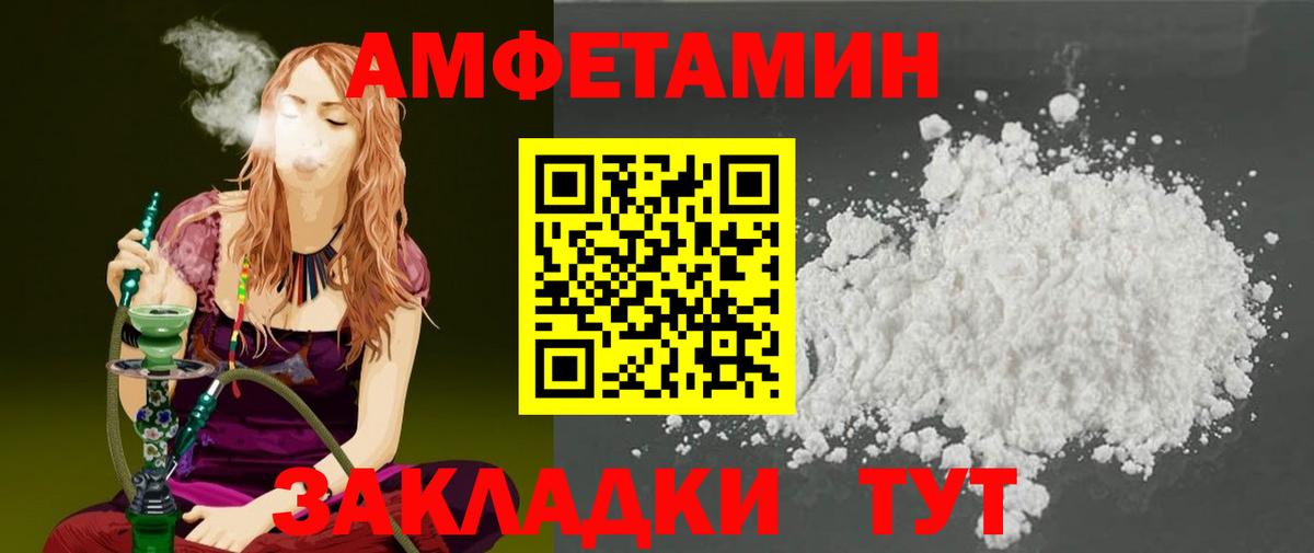 МЕТАМФЕТАМИН Декстрометамфетамин 99.9%  МЕТАМФЕТАМИН Декстрометамфетамин 99.9%  Вход с VPN  Чехов 