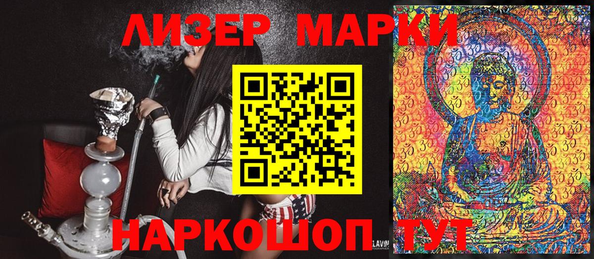 Наркотические марки 1500мкг Чехов
