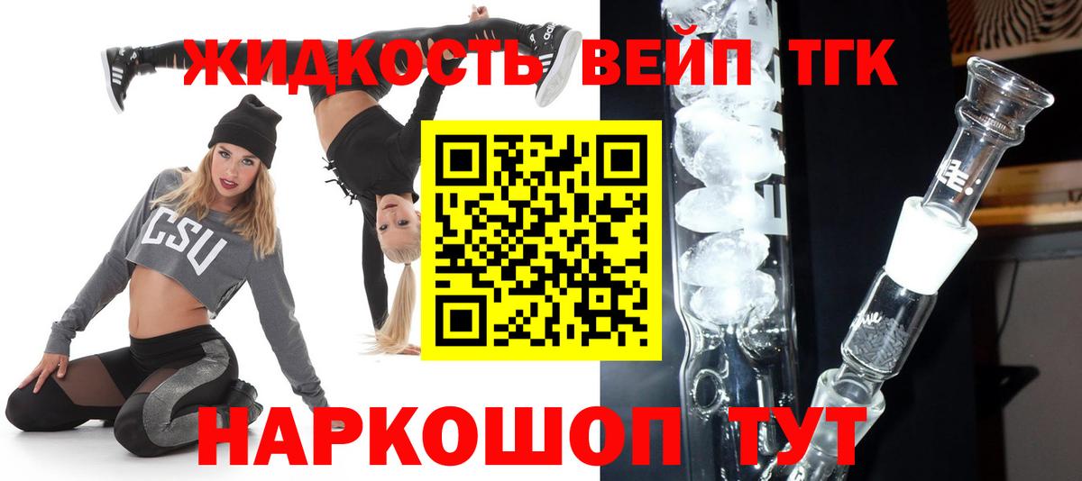 закладки  Дистиллят ТГК концентрат  Дистиллят ТГК вейп с тгк  Вход с VPN  Чехов 
